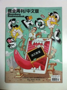商周中文版-消灭教室