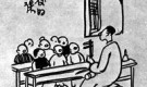 大学精神行政化，人文学科难办